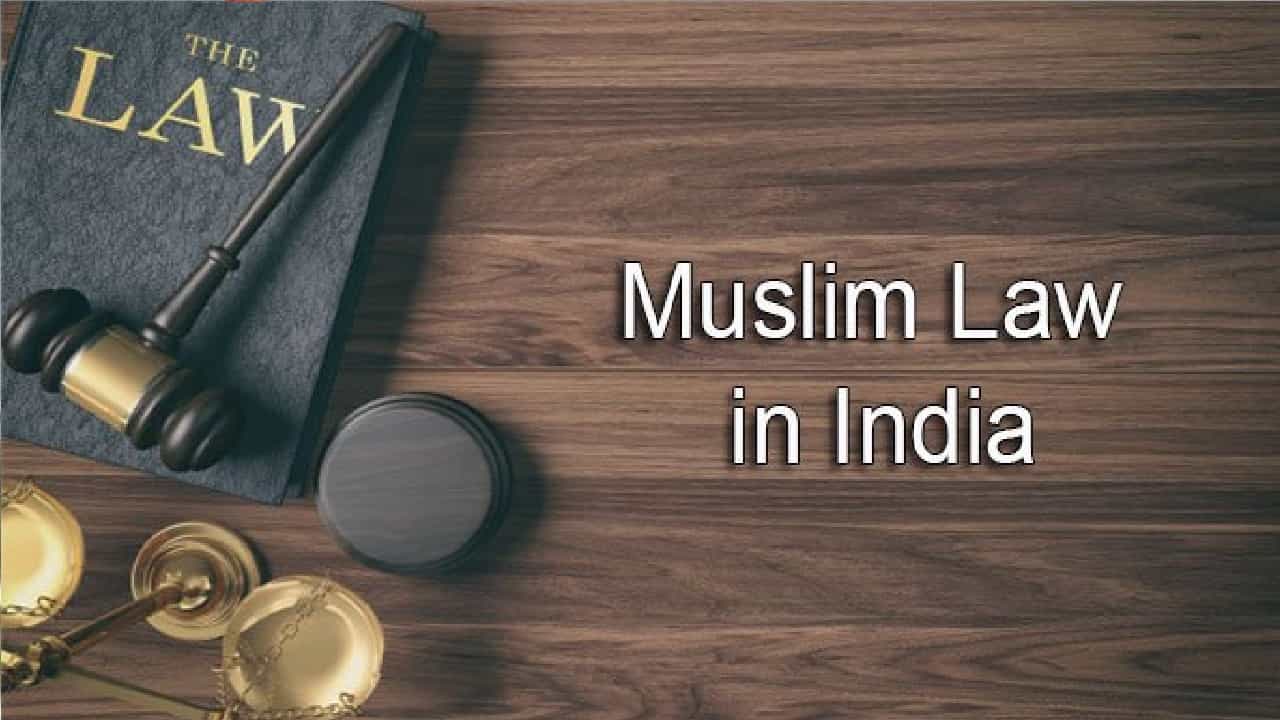 Mohammadean Law: ಅಮ್ಮ ಇಸ್ಲಾಂಗೆ ಮತಾಂತರ; ಹಿಂದೂ ಧರ್ಮೀಯ ಮಕ್ಕಳಿಗಿಲ್ಲ ಆಸ್ತಿ: ಗುಜರಾತ್ ಕೋರ್ಟ್​ನಲ್ಲೊಂದು ಪ್ರಕರಣ