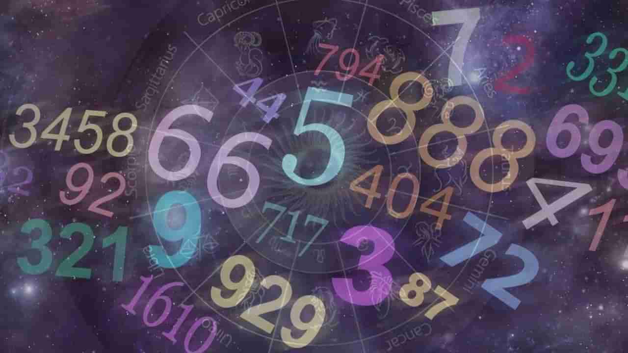 Numerology Prediction: ಸಂಖ್ಯಾಶಾಸ್ತ್ರ ಪ್ರಕಾರ ಜನ್ಮಸಂಖ್ಯೆಗೆ ಅನುಗುಣವಾಗಿ ಫೆಬ್ರವರಿ 4ರ ದಿನಭವಿಷ್ಯ