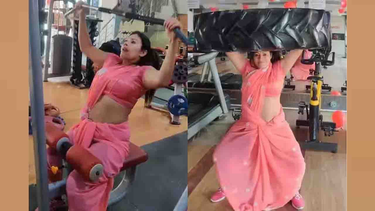 ಸೀರೆಯುಟ್ಟು ಜಿಮ್ ವರ್ಕೌಟ್ ಮಾಡುತ್ತಿರುವ ಮಹಿಳೆಯ ವಿಡಿಯೋ ವೈರಲ್; ನೆಟ್ಟಿಗರ ಮಿಶ್ರ ಪ್ರತಿಕ್ರಿಯೆ