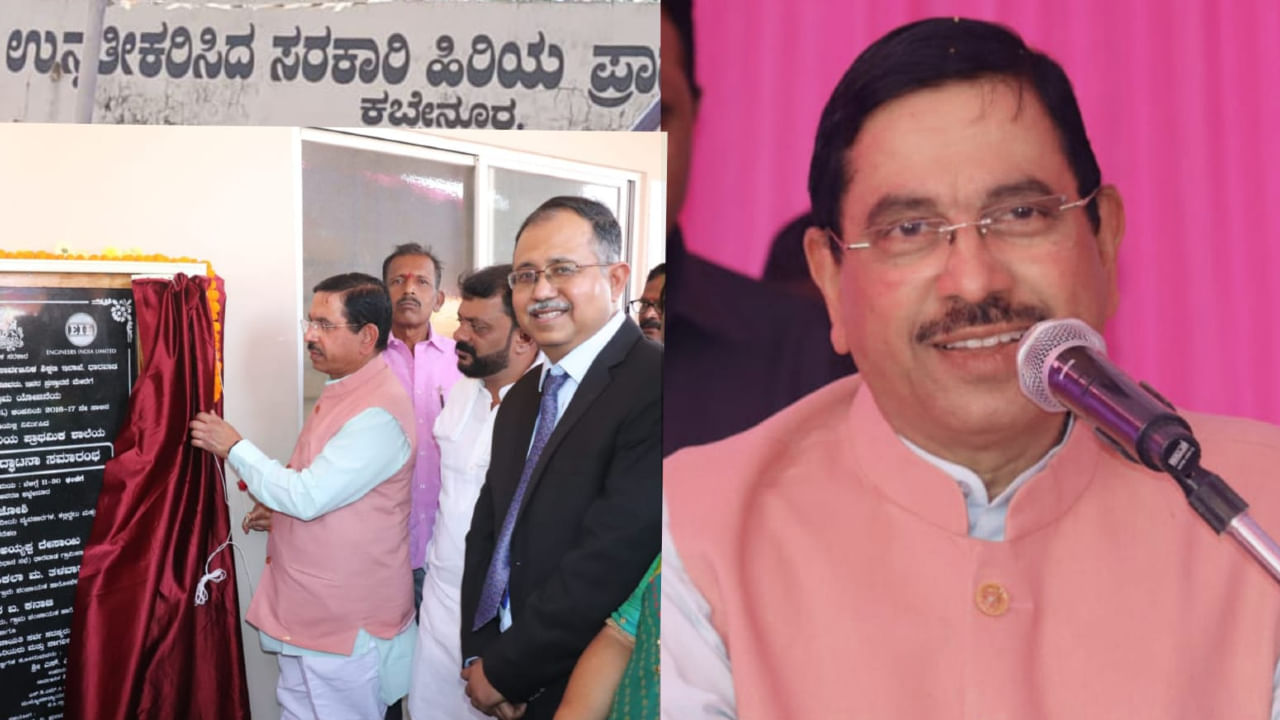 Saansad Adarsh Gram Yojana: ಆದರ್ಶ ಗ್ರಾಮ ಯೋಜನೆಯಡಿ ಧಾರವಾಡದಲ್ಲಿ ಸರ್ಕಾರಿ ಶಾಲೆ ಅಭಿವೃದ್ದಿಗೆ ಚಾಲನೆ ನೀಡಿದ ಕೇಂದ್ರ ಸಚಿವ ಪ್ರಲ್ಹಾದ ಜೋಶಿ Saansad Adarsh Gram Yojana: ಆದರ್ಶ ಗ್ರಾಮ ಯೋಜನೆಯಡಿ ಧಾರವಾಡದಲ್ಲಿ ಸರ್ಕಾರಿ ಶಾಲೆ ಅಭಿವೃದ್ದಿಗೆ ಚಾಲನೆ ನೀಡಿದ ಕೇಂದ್ರ ಸಚಿವ ಪ್ರಲ್ಹಾದ ಜೋಶಿ