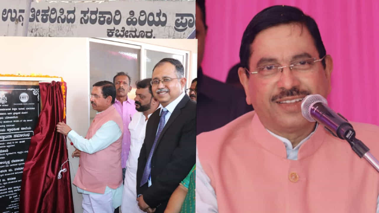 Saansad Adarsh Gram Yojana: ಆದರ್ಶ ಗ್ರಾಮ ಯೋಜನೆಯಡಿ ಧಾರವಾಡದಲ್ಲಿ ಸರ್ಕಾರಿ ಶಾಲೆ ಅಭಿವೃದ್ದಿಗೆ ಚಾಲನೆ ನೀಡಿದ ಕೇಂದ್ರ ಸಚಿವ ಪ್ರಲ್ಹಾದ ಜೋಶಿ Saansad Adarsh Gram Yojana: ಆದರ್ಶ ಗ್ರಾಮ ಯೋಜನೆಯಡಿ ಧಾರವಾಡದಲ್ಲಿ ಸರ್ಕಾರಿ ಶಾಲೆ ಅಭಿವೃದ್ದಿಗೆ ಚಾಲನೆ ನೀಡಿದ ಕೇಂದ್ರ ಸಚಿವ ಪ್ರಲ್ಹಾದ ಜೋಶಿ