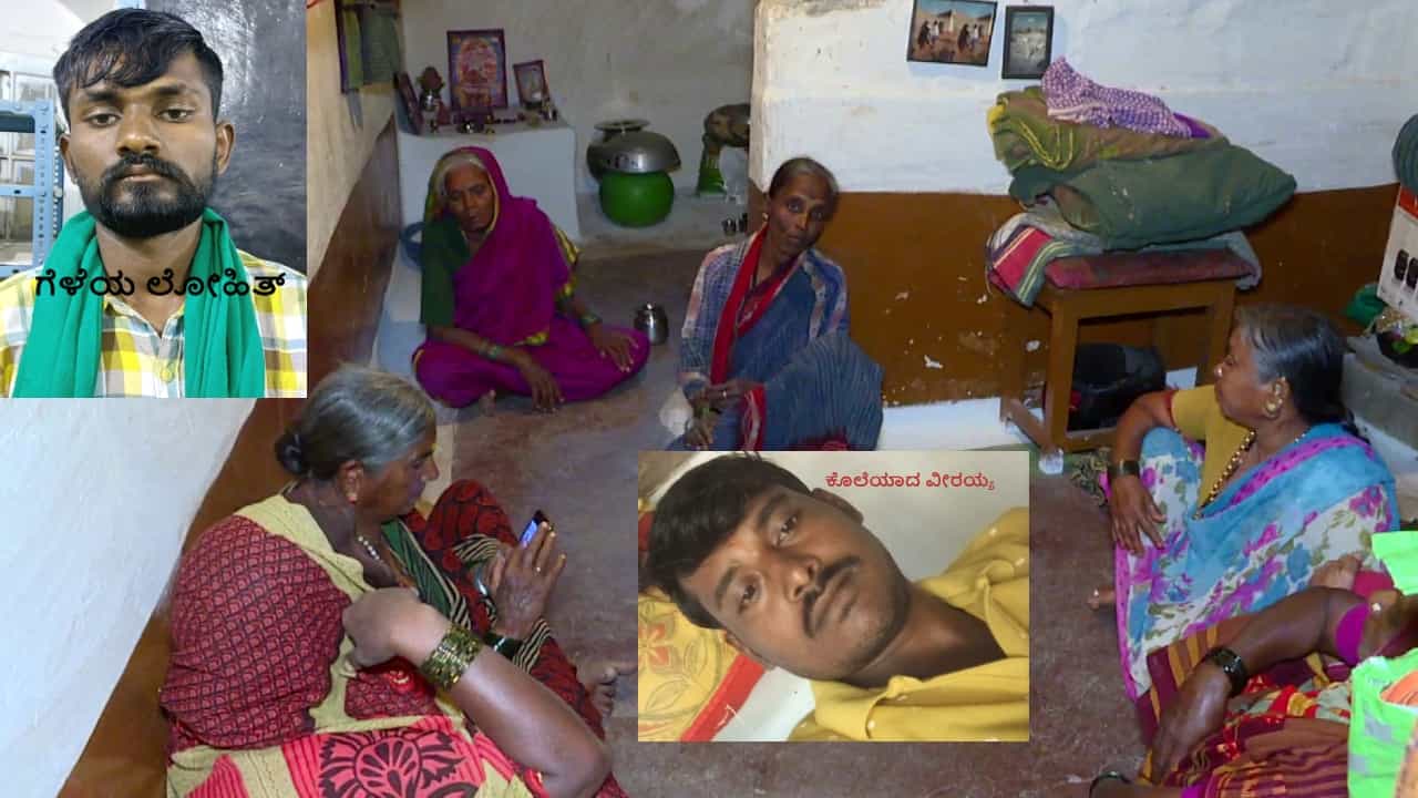 ತಂಗಿಗೆ ಹಾಲು ತರಲು ಹೋದ ಅಣ್ಣಯ್ಯನ ಹತ್ಯೆ, 13 ದಿನ ಐಸಿಯುನಲ್ಲಿದ್ದ ಯುವಕ ಉಸಿರು ಚೆಲ್ಲಿದ, ಹೆತ್ತವರಿಗೆ ಇನ್ನೂ ಗೊತ್ತಿಲ್ಲ ಹತ್ಯೆಗೆ ಕಾರಣವೇನು ಅಂತಾ ತಂಗಿಗೆ ಹಾಲು ತರಲು ಹೋದ ಅಣ್ಣಯ್ಯನ ಹತ್ಯೆ, 13 ದಿನ ಐಸಿಯುನಲ್ಲಿದ್ದ ಯುವಕ ಉಸಿರು ಚೆಲ್ಲಿದ, ಹೆತ್ತವರಿಗೆ ಇನ್ನೂ ಗೊತ್ತಿಲ್ಲ ಹತ್ಯೆಗೆ ಕಾರಣವೇನು ಅಂತಾ