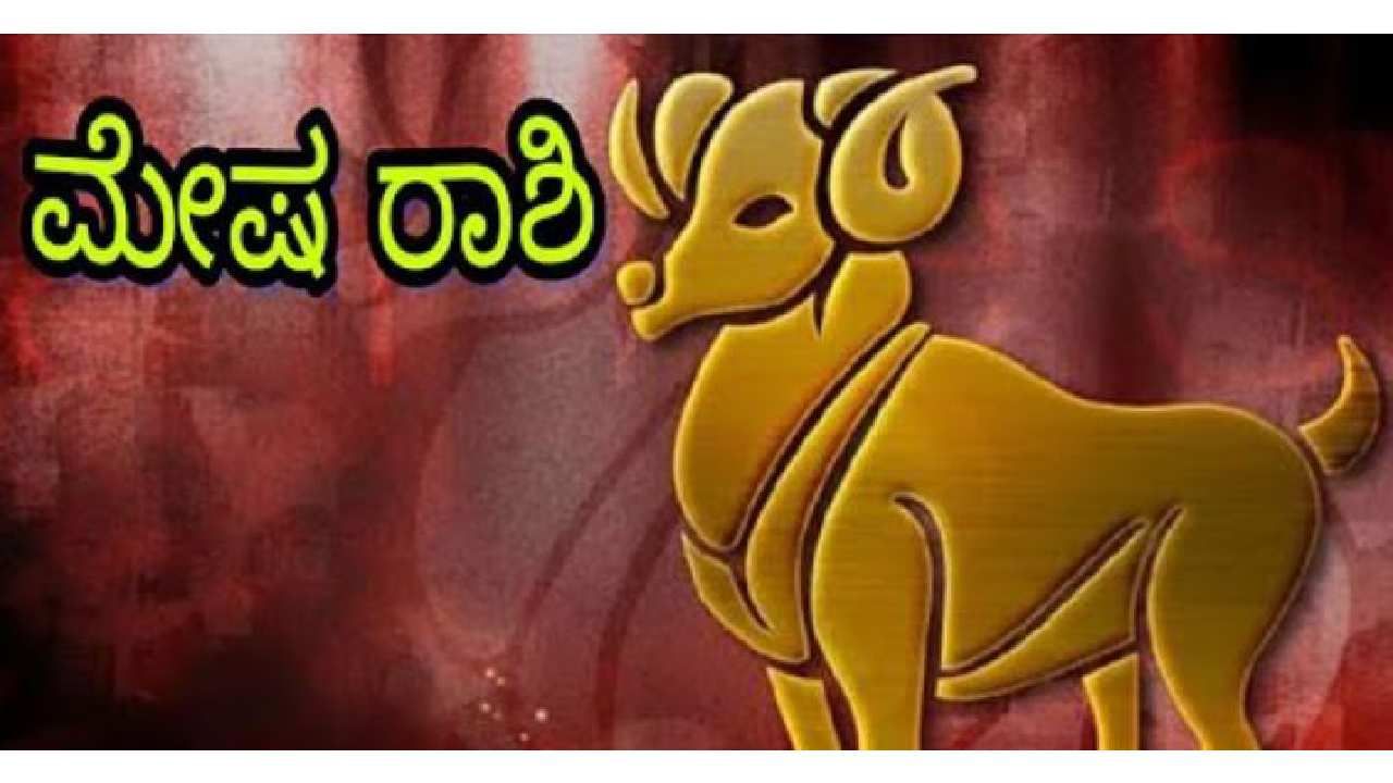 ಮೇಷ ರಾಶಿ (Aries): ಈ ರಾಶಿಯವರಿಗೆ ಶುಕ್ರ ಮತ್ತು ಮಂಗಳದೊಂದಿಗೆ ಶನಿ ಮತ್ತು ಗುರು ಸಹ ಅನುಕೂಲಕರವಾಗಿದೆ. ಆದ್ದರಿಂದ ಅವರು ರಾಜಕೀಯ ಕ್ಷೇತ್ರದಲ್ಲಿ ಆಕ್ರಮಣಕಾರಿಯಾಗಿ ಮುನ್ನಡೆಯುವ ಲಕ್ಷಣಗಳಿವೆ. ಸಾಮಾನ್ಯವಾಗಿ, ಜನಪ್ರತಿನಿಧಿಯಾಗಿ ಯಶಸ್ಸಿನ ಜತೆಗೆ ಸಚಿವರಾಗುವ ಅವಕಾಶವಿದೆ. ಪ್ರಾಮಾಣಿಕತೆಯಿಂದ ಜನಸೇವಾ ಕಾರ್ಯಕ್ರಮಗಳನ್ನು ಕೈಗೊಂಡು ಉತ್ತಮ ಮನ್ನಣೆ ಪಡೆಯುವ ಅವಕಾಶವೂ ಇದೆ. ಜಾತಕನು ಈ ರಾಶಿಯಲ್ಲಿ ಭರಣಿ ನಕ್ಷತ್ರದವರಾಗಿದ್ದರೆ, ರಾಜಕೀಯ ಕ್ಷೇತ್ರ ಅಥವಾ ಚುನಾವಣೆಯಲ್ಲಿ ಯಶಸ್ಸು ಖಚಿತ ಎಂದು ಹೇಳಬಹುದು. 