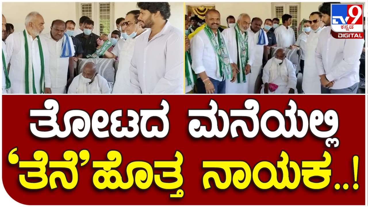 ರಾಮನಗರ: ಬಿಜೆಪಿ ತೊರೆದು ಅಧಿಕೃತವಾಗಿ ಜೆಡಿಎಸ್ ಪಕ್ಷ ಸೇರಿದ ಮಾಜಿ ಸಚಿವ ಎ ಮಂಜು