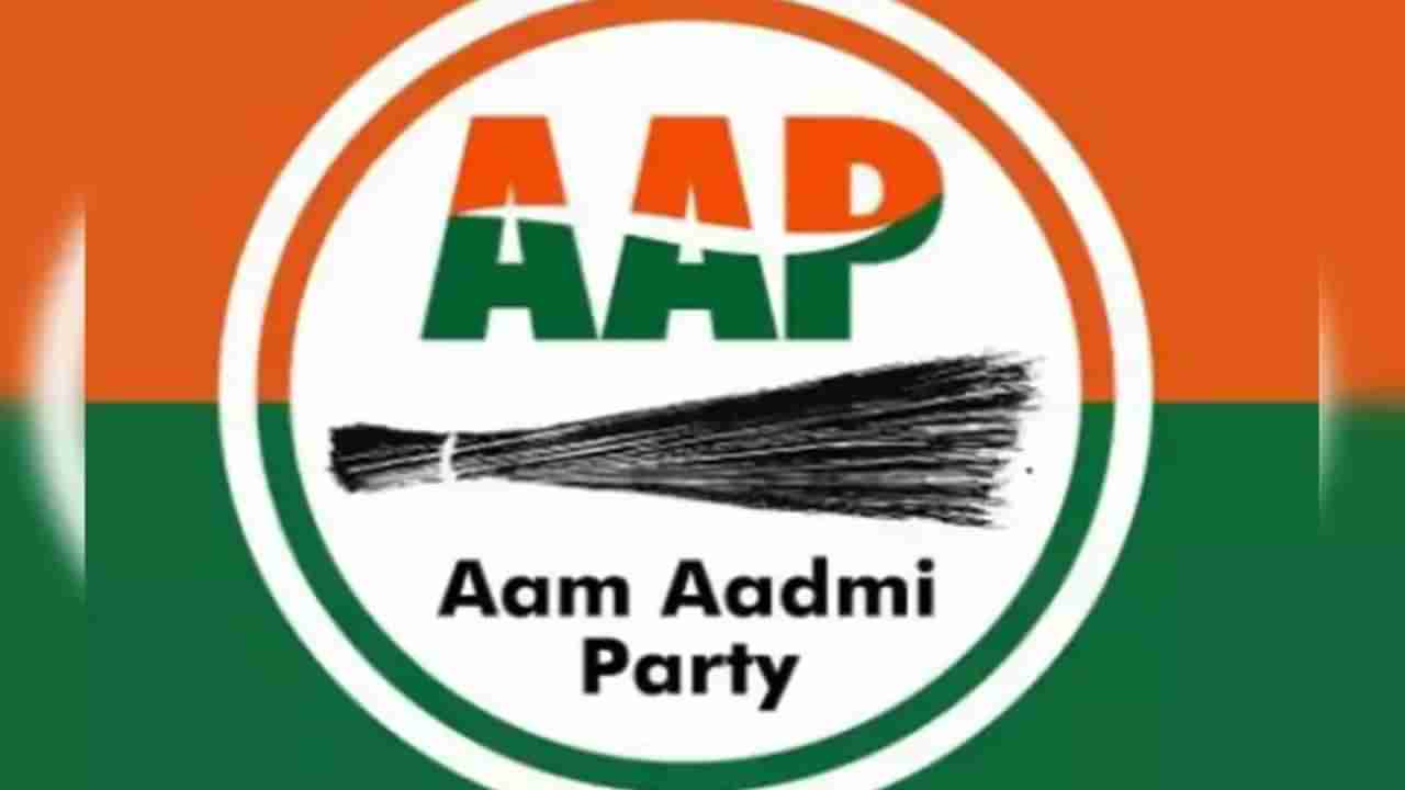 AAP Candidate List: ರಾಜ್ಯ ವಿಧಾನಸಭೆ ಚುನಾವಣೆಗೆ ಎಎಪಿ ಎರಡನೇ ಪಟ್ಟಿ ಬಿಡುಗಡೆ