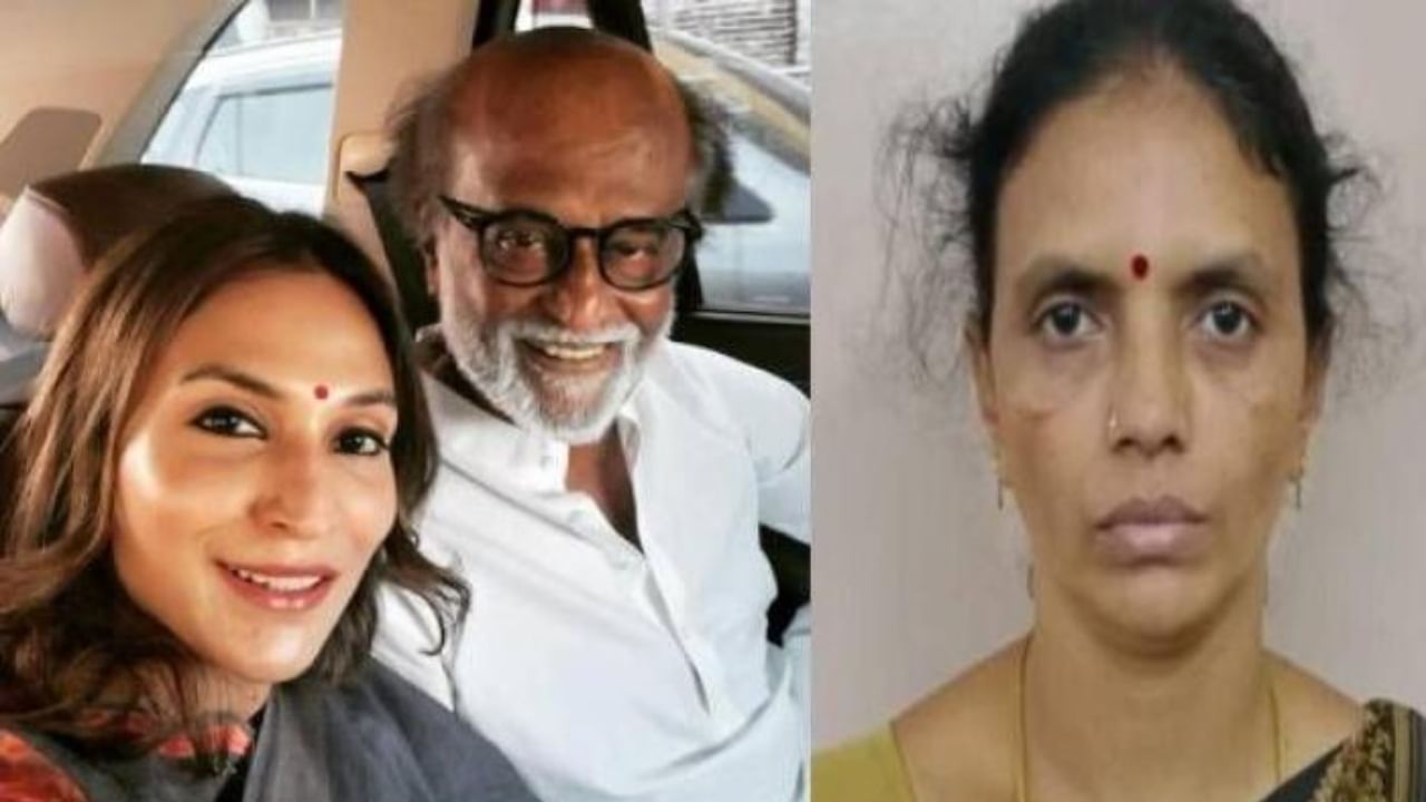 ರಜನೀಕಾಂತ್ ಪುತ್ರಿ ಮನೆಯಲ್ಲಿ ಕಳ್ಳತನ: ಮನೆಗೆಲಸದಾಕೆ ಕದ್ದ ಆಭರಣ, ಹಣ ಅಷ್ಟಿಷ್ಟಲ್ಲ ರಜನೀಕಾಂತ್ ಪುತ್ರಿ ಮನೆಯಲ್ಲಿ ಕಳ್ಳತನ: ಮನೆಗೆಲಸದಾಕೆ ಕದ್ದ ಆಭರಣ, ಹಣ ಅಷ್ಟಿಷ್ಟಲ್ಲ