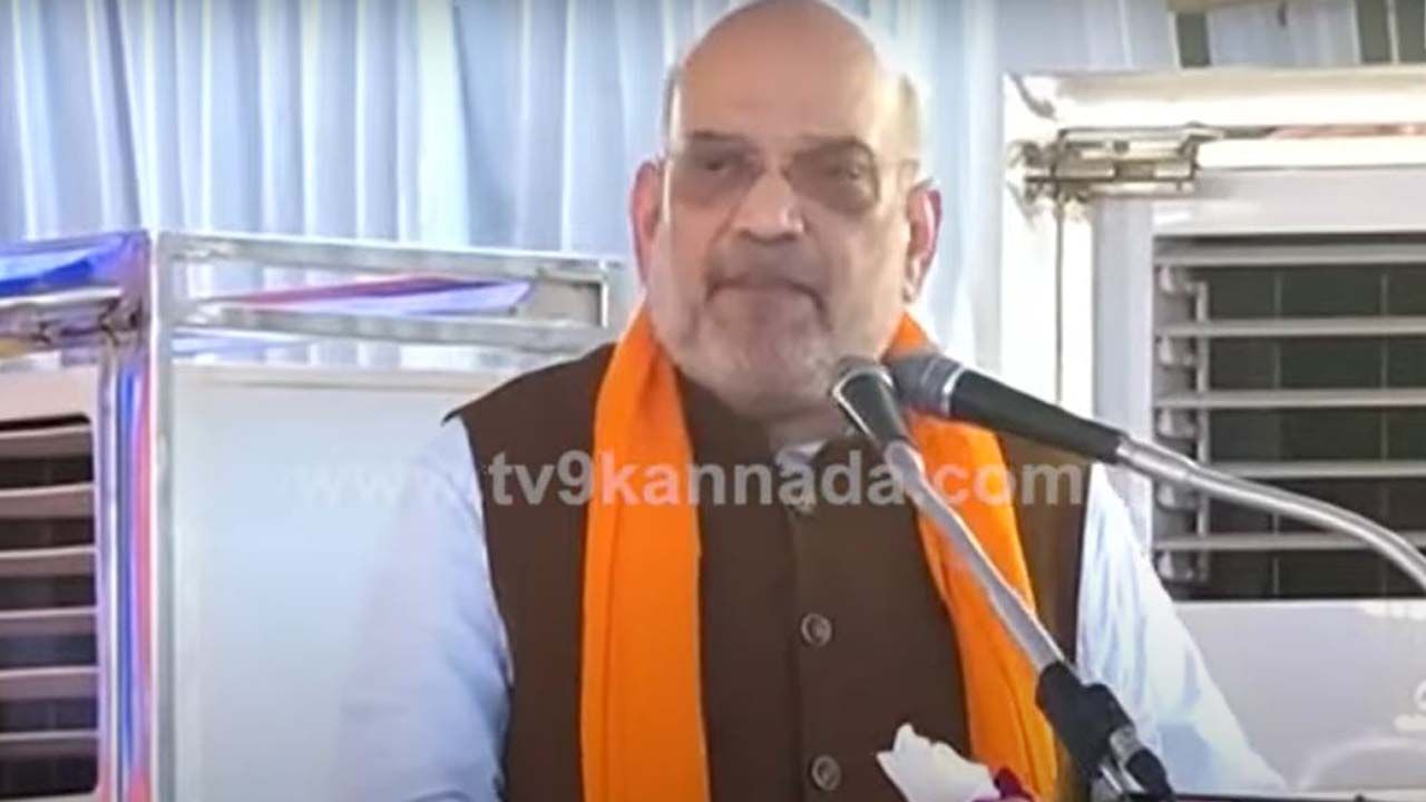 Amit Shah in Karnataka; ಸಿದ್ದರಾಮಯ್ಯ ಮುಖ್ಯಮಂತ್ರಿಯಾಗಿದ್ದಾಗ ತಮ್ಮ ದೆಹಲಿ ನಾಯಕರಿಗೆ ಎಟಿಎಮ್ ಆಗಿದ್ದು ಬಿಟ್ಟರೆ ರಾಜ್ಯಕ್ಕೇನೂ ಮಾಡಲಿಲ್ಲ: ಅಮಿತ್ ಶಾ