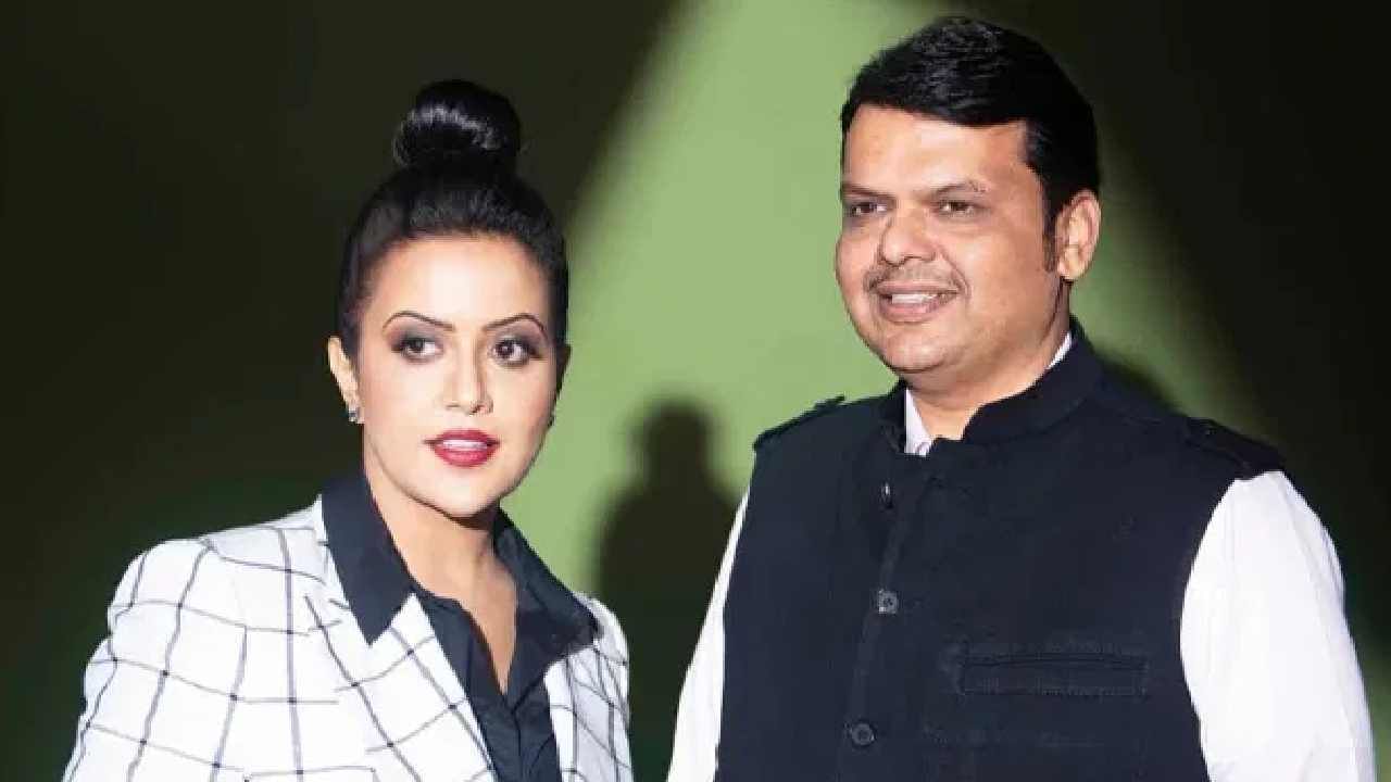 Amruta Fadnavis: ಡಿಸೈನರ್ ವಿರುದ್ಧ ಲಂಚ, ಬೆದರಿಕೆ ಪ್ರಕರಣ ದಾಖಲಿಸಿದ ದೇವೇಂದ್ರ ಫಡ್ನವಿಸ್ ಪತ್ನಿ ಅಮೃತಾ Amruta Fadnavis: ಡಿಸೈನರ್ ವಿರುದ್ಧ ಲಂಚ, ಬೆದರಿಕೆ ಪ್ರಕರಣ ದಾಖಲಿಸಿದ ದೇವೇಂದ್ರ ಫಡ್ನವಿಸ್ ಪತ್ನಿ ಅಮೃತಾ