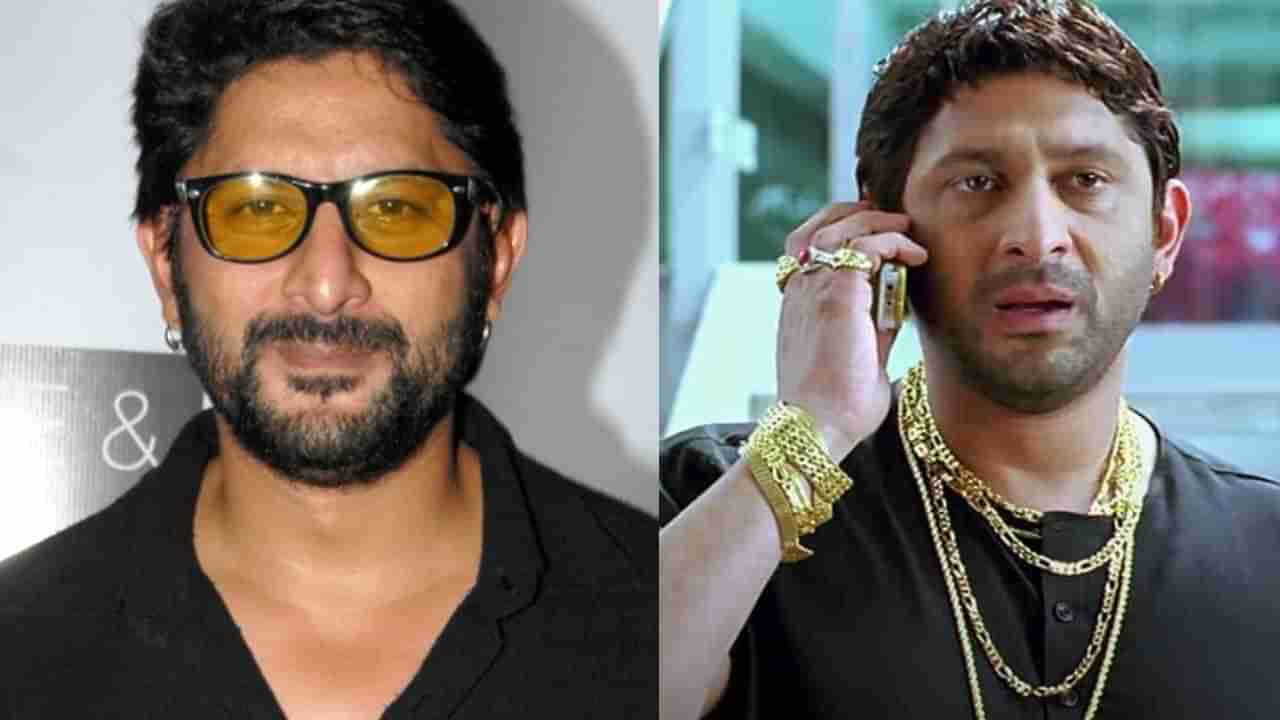 Arshad Warsi: ದುಡಿದ ಹಣ ಕಳೆದುಕೊಂಡೆವು, ನೀವು ಜಾಗೃತೆ: ಬಾಲಿವುಡ್ ನಟ ಅರ್ಷದ್ ವಾರ್ಸಿ