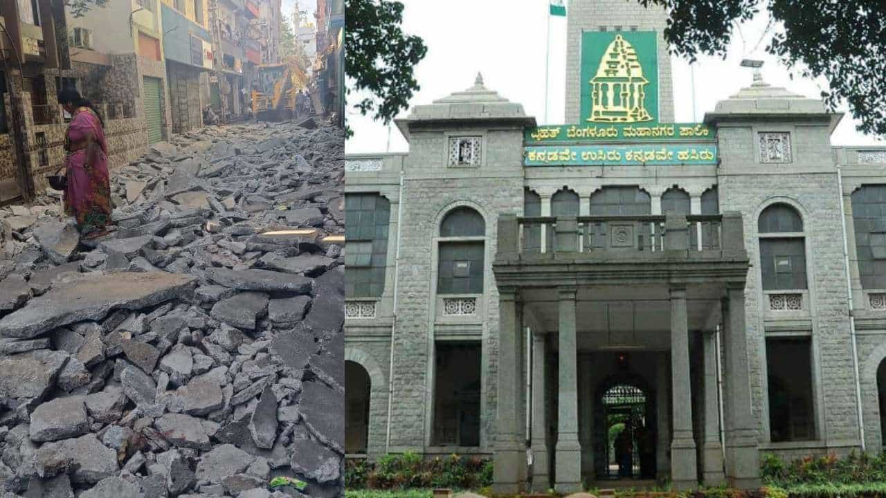 Bengaluru: 20 ವರ್ಷ ಬಾಳಿಕೆ ಬರಬೇಕಿದ್ದ ರಸ್ತೆಯನ್ನ 2 ವರ್ಷಕ್ಕೆ ಕಿತ್ತ ಬಿಬಿಎಂಪಿ! Bengaluru: 20 ವರ್ಷ ಬಾಳಿಕೆ ಬರಬೇಕಿದ್ದ ರಸ್ತೆಯನ್ನ 2 ವರ್ಷಕ್ಕೆ ಕಿತ್ತ ಬಿಬಿಎಂಪಿ!