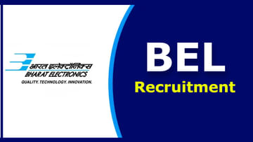 BEL Recruitment 2023: ಬಿಇಎಲ್​ನ ಟ್ರೈನಿ ಹುದ್ದೆಗಳಿಗೆ ಅರ್ಜಿ ಆಹ್ವಾನ: ವೇತನ 20 ಸಾವಿರ ರೂ.