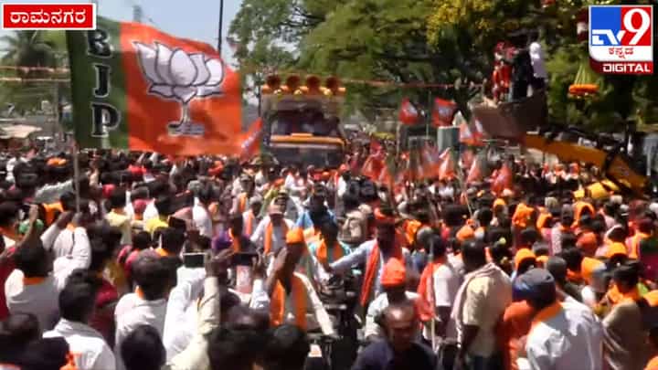 ರಾಮನಗರದಲ್ಲಿ ಬಿಜೆಪಿ ಒಕ್ಕಲಿಗ ನಾಯಕರ ಘರ್ಜನೆ: ವಿಜಯ ಸಂಕಲ್ಪ ರಥಯಾತ್ರೆ ಮೂಲಕ ಶಕ್ತಿ ಪ್ರದರ್ಶನ ರಾಮನಗರದಲ್ಲಿ ಬಿಜೆಪಿ ಒಕ್ಕಲಿಗ ನಾಯಕರ ಘರ್ಜನೆ: ವಿಜಯ ಸಂಕಲ್ಪ ರಥಯಾತ್ರೆ ಮೂಲಕ ಶಕ್ತಿ ಪ್ರದರ್ಶನ