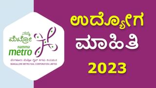 CRPF Recruitment 2023: 9212 ಕಾನ್‌ಸ್ಟೆಬಲ್ ಹುದ್ದೆಗಳಿಗೆ ಅರ್ಜಿ ಅಹ್ವಾನ; ತಿಂಗಳ ವೇತನ ರೂ.69,000