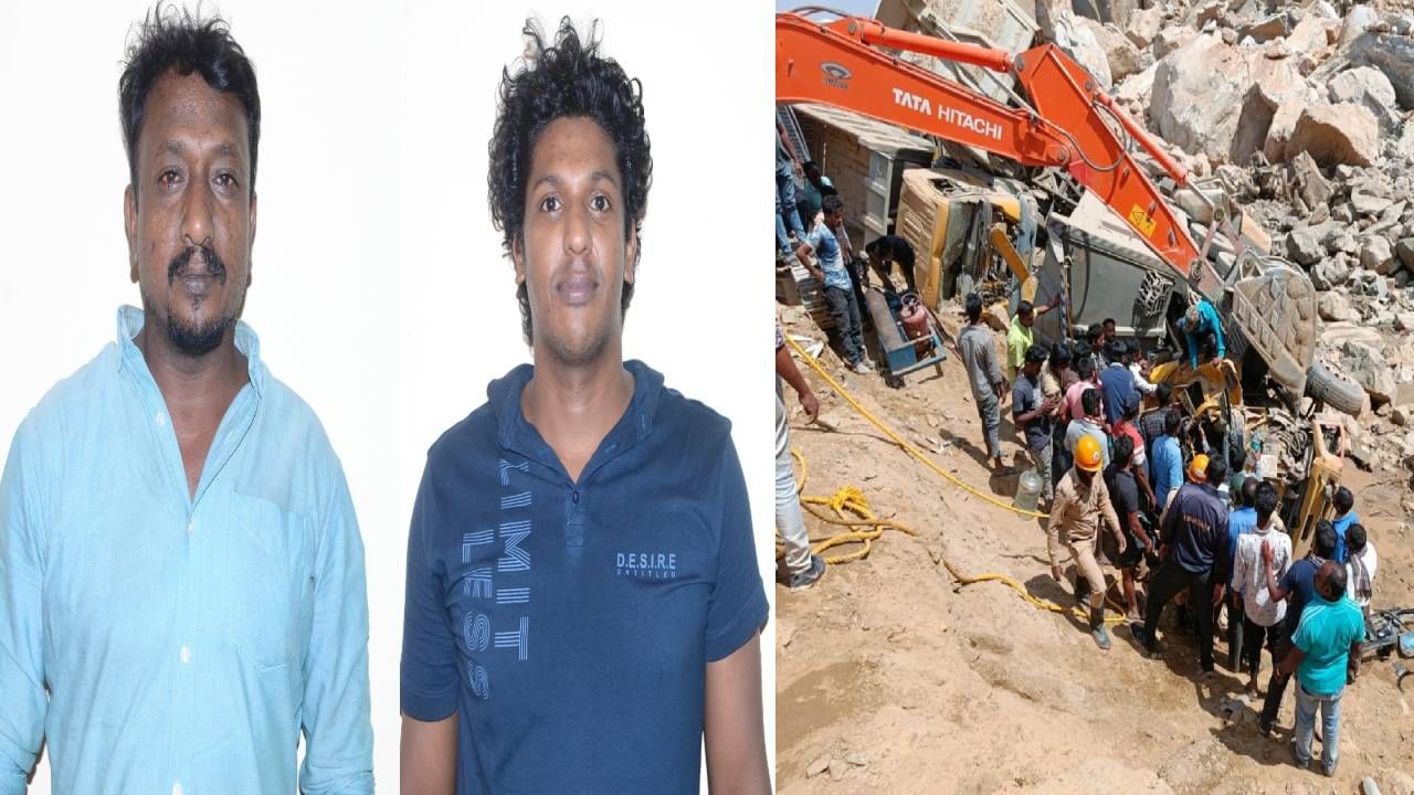 ಚಾಮರಾಜನಗರ: ಮಡಹಳ್ಳಿ ಬಿಳಿಕಲ್ಲು ಗುಡ್ಡ ಕುಸಿತ ಪ್ರಕರಣ; ಒಂದು ವರ್ಷದ ಬಳಿಕ ಆರೋಪಿಗಳ ಬಂಧನ ಚಾಮರಾಜನಗರ: ಮಡಹಳ್ಳಿ ಬಿಳಿಕಲ್ಲು ಗುಡ್ಡ ಕುಸಿತ ಪ್ರಕರಣ; ಒಂದು ವರ್ಷದ ಬಳಿಕ ಆರೋಪಿಗಳ ಬಂಧನ