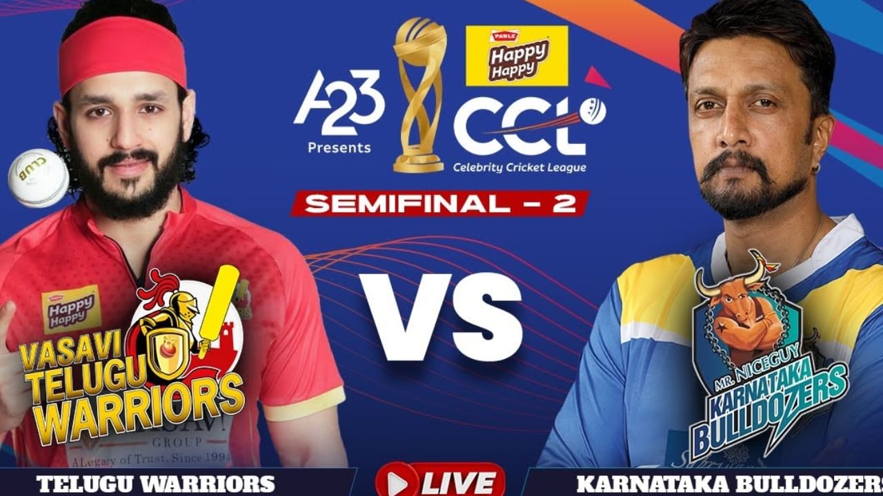 CCL 2023 ರೋಚಕ ಪಂದ್ಯದಲ್ಲಿ ತೆಲುಗು ವಾರಿಯರ್ಸ್ ಗೆ ಮಣಿದ ಕರ್ನಾಟಕ ಬುಲ್ಡೋಜರ್ಸ್