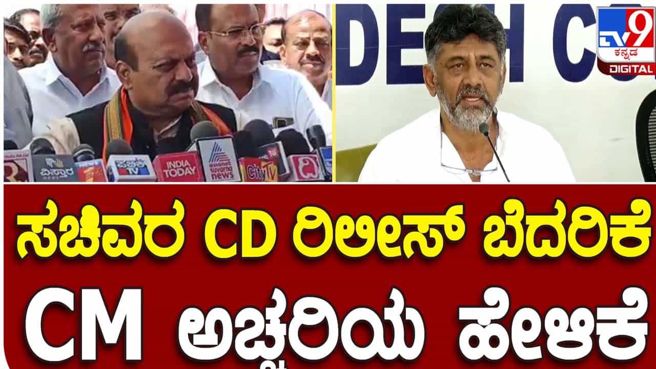 Defends Ramesh Jarkiholi: ದ್ವಂದ್ವ ಹೇಳಿಕೆಯೊಂದನ್ನು ನೀಡಿ ಗೊಂದಲ ಮೂಡಿಸಿದ ಮುಖ್ಯಮಂತ್ರಿ ಬಸವರಾಜ ಬೊಮ್ಮಾಯಿ Defends Ramesh Jarkiholi: ದ್ವಂದ್ವ ಹೇಳಿಕೆಯೊಂದನ್ನು ನೀಡಿ ಗೊಂದಲ ಮೂಡಿಸಿದ ಮುಖ್ಯಮಂತ್ರಿ ಬಸವರಾಜ ಬೊಮ್ಮಾಯಿ