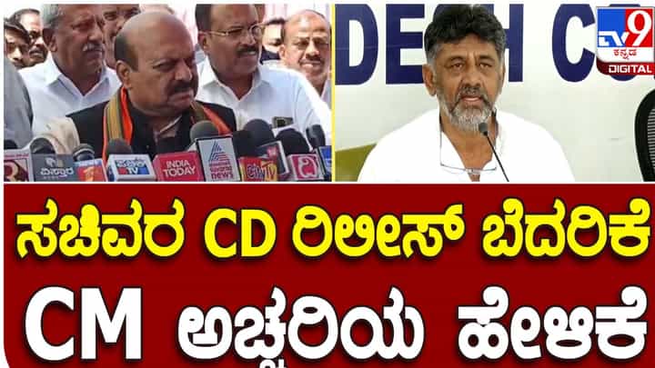 Defends Ramesh Jarkiholi: ದ್ವಂದ್ವ ಹೇಳಿಕೆಯೊಂದನ್ನು ನೀಡಿ ಗೊಂದಲ ಮೂಡಿಸಿದ ಮುಖ್ಯಮಂತ್ರಿ ಬಸವರಾಜ ಬೊಮ್ಮಾಯಿ Defends Ramesh Jarkiholi: ದ್ವಂದ್ವ ಹೇಳಿಕೆಯೊಂದನ್ನು ನೀಡಿ ಗೊಂದಲ ಮೂಡಿಸಿದ ಮುಖ್ಯಮಂತ್ರಿ ಬಸವರಾಜ ಬೊಮ್ಮಾಯಿ
