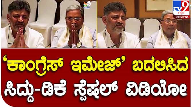 ಪಕ್ಷದ ಆಶ್ವಾಸನೆಗಳ ಗ್ಯಾರಂಟಿ ಕಾರ್ಡ್ ರಾಜ್ಯದ ಎಲ್ಲ ಮನೆಗಳಿಗೆ ತಲುಪಿಸುವಂತೆ ಕಾರ್ಯಕರ್ತರಿಗೆ ಡಿಕೆ ಶಿವಕುಮಾರ, ಸಿದ್ದರಾಮಯ್ಯ ಸಂದೇಶ