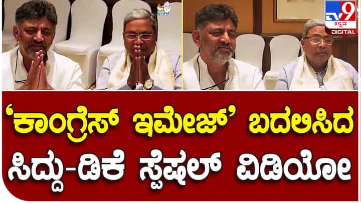ಪಕ್ಷದ ಆಶ್ವಾಸನೆಗಳ ಗ್ಯಾರಂಟಿ ಕಾರ್ಡ್ ರಾಜ್ಯದ ಎಲ್ಲ ಮನೆಗಳಿಗೆ ತಲುಪಿಸುವಂತೆ ಕಾರ್ಯಕರ್ತರಿಗೆ ಡಿಕೆ ಶಿವಕುಮಾರ, ಸಿದ್ದರಾಮಯ್ಯ ಸಂದೇಶ ಪಕ್ಷದ ಆಶ್ವಾಸನೆಗಳ ಗ್ಯಾರಂಟಿ ಕಾರ್ಡ್ ರಾಜ್ಯದ ಎಲ್ಲ ಮನೆಗಳಿಗೆ ತಲುಪಿಸುವಂತೆ ಕಾರ್ಯಕರ್ತರಿಗೆ ಡಿಕೆ ಶಿವಕುಮಾರ, ಸಿದ್ದರಾಮಯ್ಯ ಸಂದೇಶ