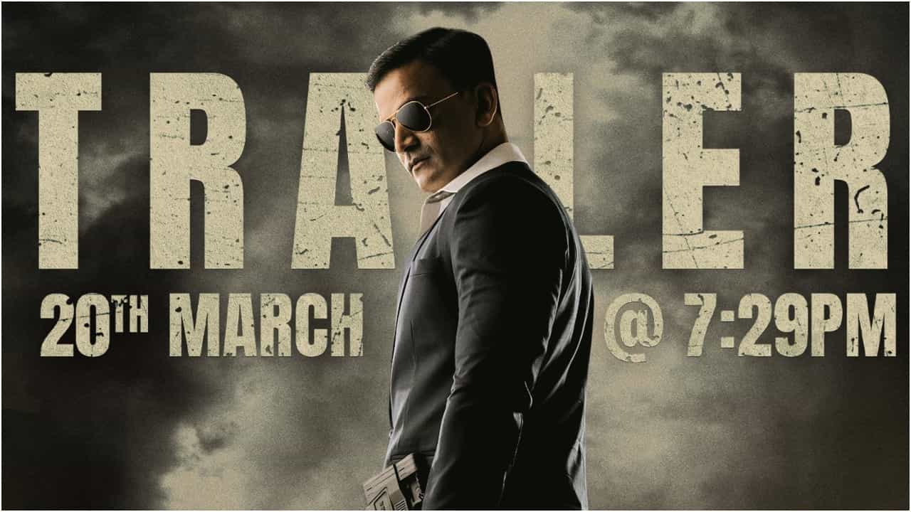Hoysala Trailer: ಮಾ.20ಕ್ಕೆ ರಿಲೀಸ್ ಆಗಲಿದೆ ‘ಹೊಯ್ಸಳ’ ಟ್ರೇಲರ್; ನಿರೀಕ್ಷೆ ಹೆಚ್ಚಿಸಿದ ಡಾಲಿ ಧನಂಜಯ್ ಸಿನಿಮಾ Hoysala Trailer: ಮಾ.20ಕ್ಕೆ ರಿಲೀಸ್ ಆಗಲಿದೆ ‘ಹೊಯ್ಸಳ’ ಟ್ರೇಲರ್; ನಿರೀಕ್ಷೆ ಹೆಚ್ಚಿಸಿದ ಡಾಲಿ ಧನಂಜಯ್ ಸಿನಿಮಾ