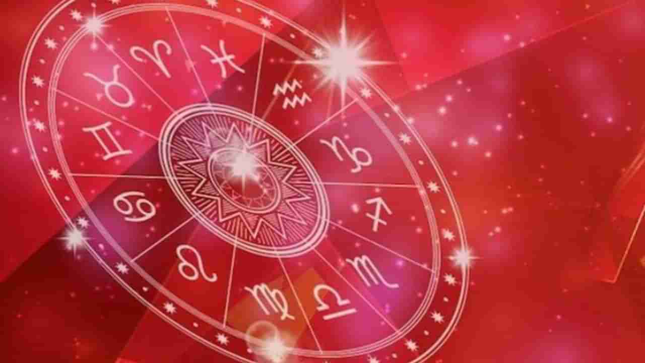 Horoscope Today: ಮೇಷ, ವೃಷಭ, ಮಿಥುನ, ಕಟಕ ರಾಶಿಗಳ ಇಂದಿನ ಭವಿಷ್ಯ ಹೀಗಿದೆ