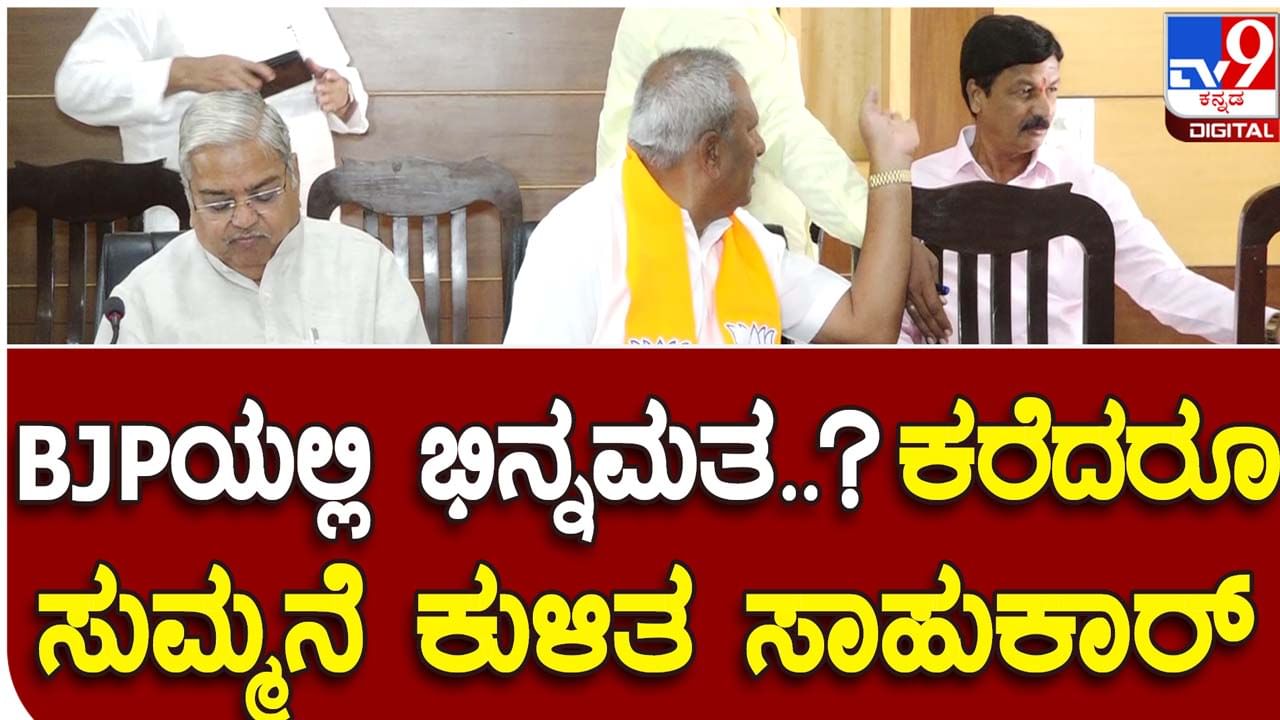 Belagavi: ಜಿಲ್ಲಾ ಬಿಜೆಪಿ ಘಟಕದಲ್ಲಿ ಹೆಚ್ಚುತ್ತಿರುವ ಭಿನ್ನಮತವನ್ನು ಬಹಿರಂಗಪಡಿಸಿದ ರಮೇಶ್ ಜಾರಕಿಹೊಳಿ