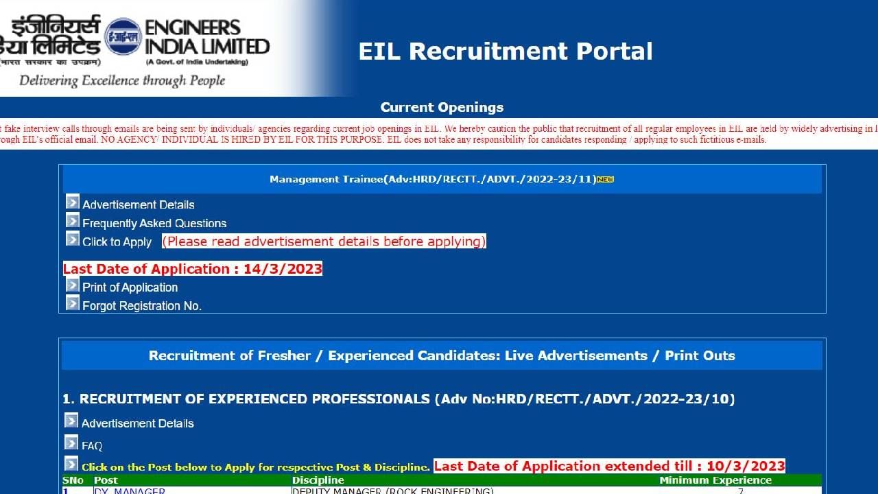 EIL Recruitment 2023: ಮ್ಯಾನೇಜ್‌ಮೆಂಟ್ ಟ್ರೈನಿ ಹುದ್ದೆಗಳಿಗೆ ಅರ್ಜಿ ಅಹ್ವಾನ; ಇಲ್ಲಿದೆ ಸಂಪೂರ್ಣ ಮಾಹಿತಿ