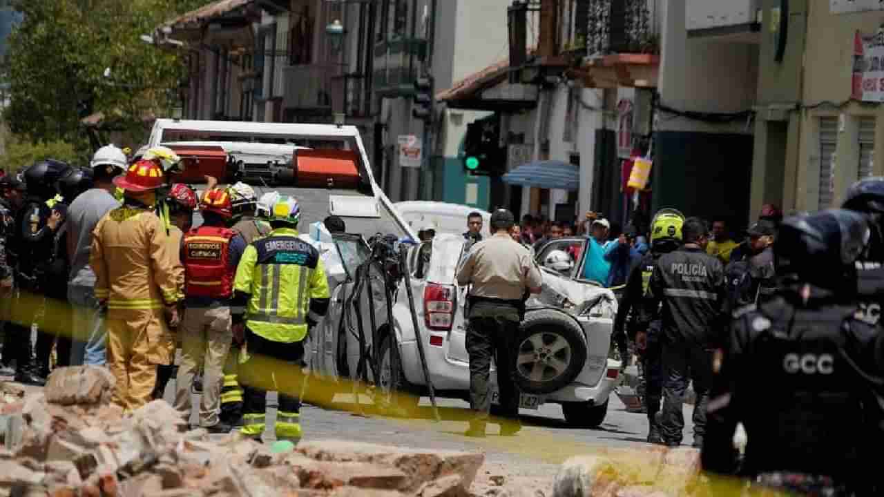 Ecuador Earthquake: ಈಕ್ವೆಡಾರ್​ನಲ್ಲಿ 6.8 ತೀವ್ರತೆಯ ಪ್ರಬಲ ಭೂಕಂಪ, 14 ಮಂದಿ ಸಾವು