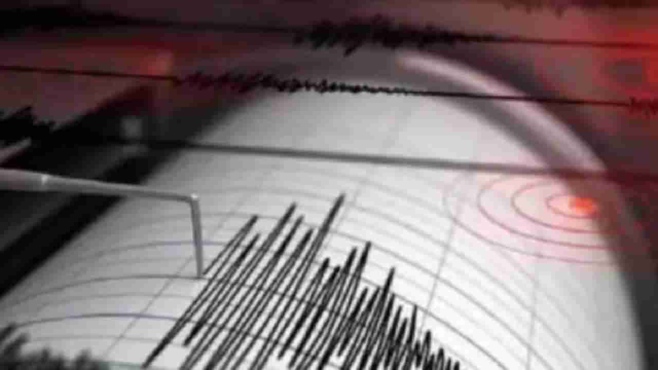 Chile Earthquake: ಚಿಲಿಯ ಮಧ್ಯ ಕರಾವಳಿ ಪ್ರದೇಶದಲ್ಲಿ 6.2 ತೀವ್ರತೆಯ ಭಾರಿ ಭೂಕಂಪ