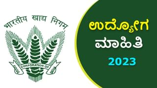 NIEPID Recruitment 2023: 66 ತರಬೇತಿ ಪಡೆದ ಆರೈಕೆದಾರ ಹುದ್ದೆಗಳಿಗೆ ಅರ್ಜಿ ಆಹ್ವಾನ