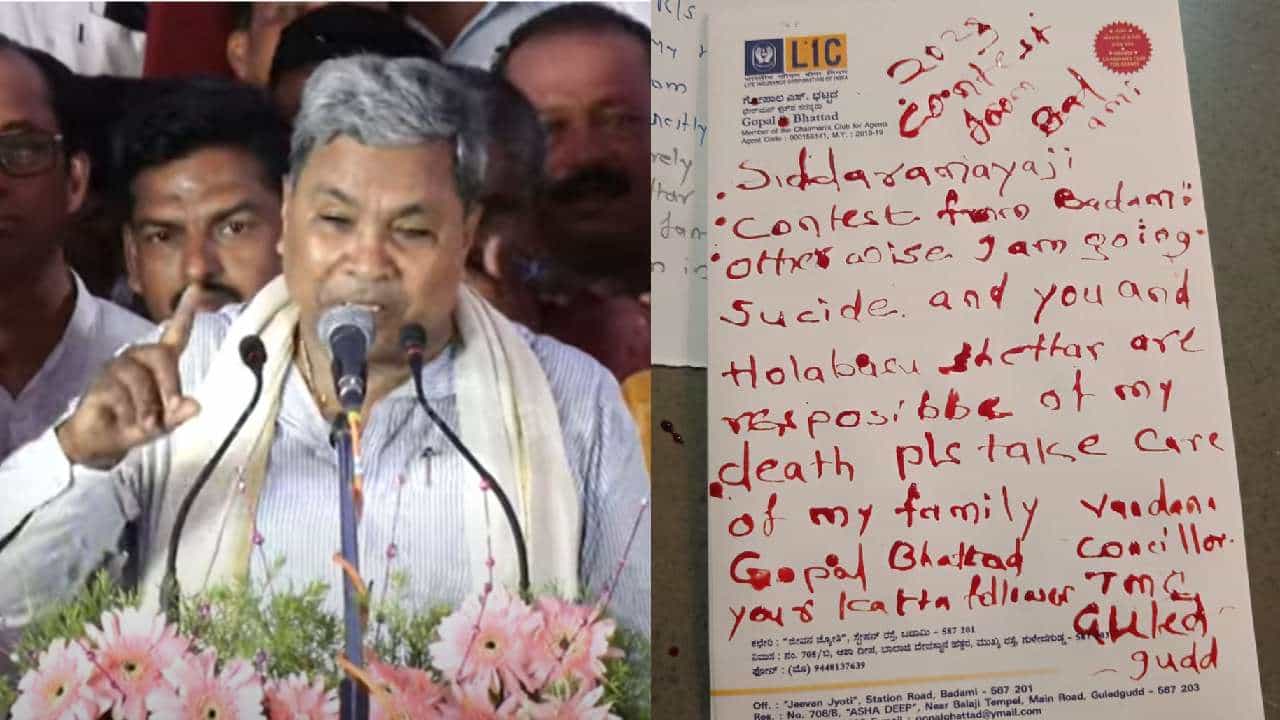 ಸಿದ್ದರಾಮಯ್ಯಜಿ ಬಾದಾಮಿಯಿಂದ ಸ್ಪರ್ಧಿಸದಿದ್ದರೆ ಆತ್ಮಹತ್ಯೆ ಮಾಡುತ್ತೇನೆ: ರಕ್ತದಲ್ಲಿ ಪತ್ರ ಬರೆದ ಅಭಿಮಾನಿ ಸಿದ್ದರಾಮಯ್ಯಜಿ ಬಾದಾಮಿಯಿಂದ ಸ್ಪರ್ಧಿಸದಿದ್ದರೆ ಆತ್ಮಹತ್ಯೆ ಮಾಡುತ್ತೇನೆ: ರಕ್ತದಲ್ಲಿ ಪತ್ರ ಬರೆದ ಅಭಿಮಾನಿ