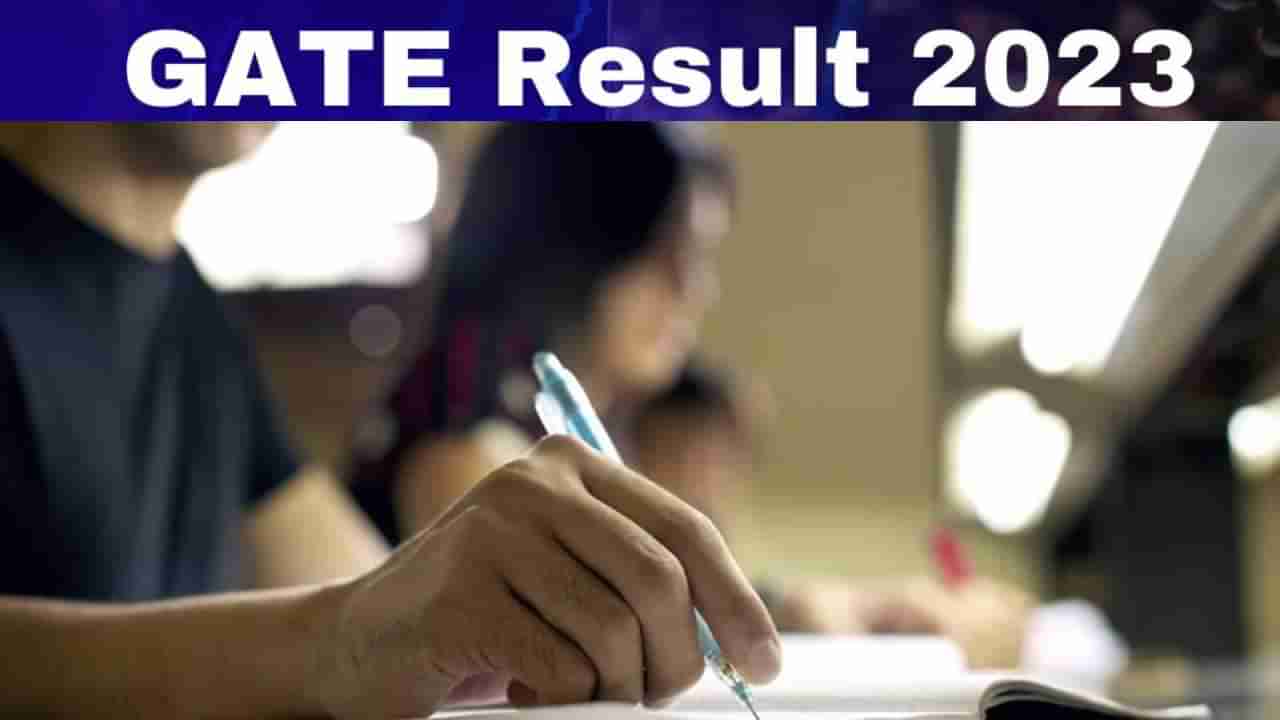 GATE 2023: ಗೇಟ್ 2023 ಫಲಿತಾಂಶ ಇಂದು ಪ್ರಕಟ; ಇಲ್ಲಿದೆ ಸಂಪೂರ್ಣ ಮಾಹಿತಿ