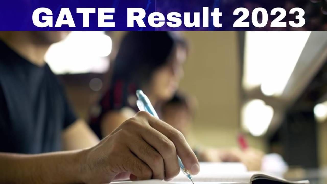 GATE 2023: ಗೇಟ್ 2023 ಫಲಿತಾಂಶ ಇಂದು ಪ್ರಕಟ; ಇಲ್ಲಿದೆ ಸಂಪೂರ್ಣ ಮಾಹಿತಿ GATE 2023: ಗೇಟ್ 2023 ಫಲಿತಾಂಶ ಇಂದು ಪ್ರಕಟ; ಇಲ್ಲಿದೆ ಸಂಪೂರ್ಣ ಮಾಹಿತಿ