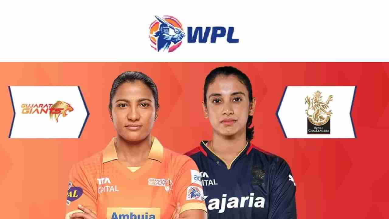 WPL 2023: ಕ್ರಿಕೆಟ್ ಅಭಿಮಾನಿಗಳಿಗೆ ಗುಡ್ ನ್ಯೂಸ್..RCB ಪಂದ್ಯಕ್ಕೆ ಉಚಿತ ಟಿಕೆಟ್..ಯಾವಾಗ ಮತ್ತು ಎಲ್ಲಿ?