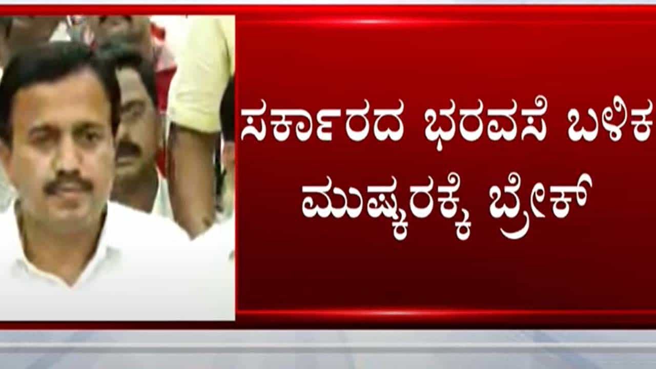 Govt Employees Protest: ಶೇಕಡ 17 ವೇತನ ಹೆಚ್ಚಳ ಘೋಷಣೆ ಬಳಿಕ ಮುಷ್ಕರ ವಾಪಸ್ಸು ಪಡೆದ ಸರ್ಕಾರಿ ನೌಕರರು Govt Employees Protest: ಶೇಕಡ 17 ವೇತನ ಹೆಚ್ಚಳ ಘೋಷಣೆ ಬಳಿಕ ಮುಷ್ಕರ ವಾಪಸ್ಸು ಪಡೆದ ಸರ್ಕಾರಿ ನೌಕರರು