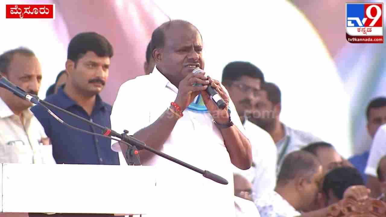 HD Kumaraswamy: ವರುಣಾದಲ್ಲಿ ಸಿದ್ದರಾಮಯ್ಯ ಗೆಲ್ಲಿಸಿಕೊಡಲು ಬಿಜೆಪಿ ನೆರವು; ಹೆಚ್​ಡಿ ಕುಮಾರಸ್ವಾಮಿ