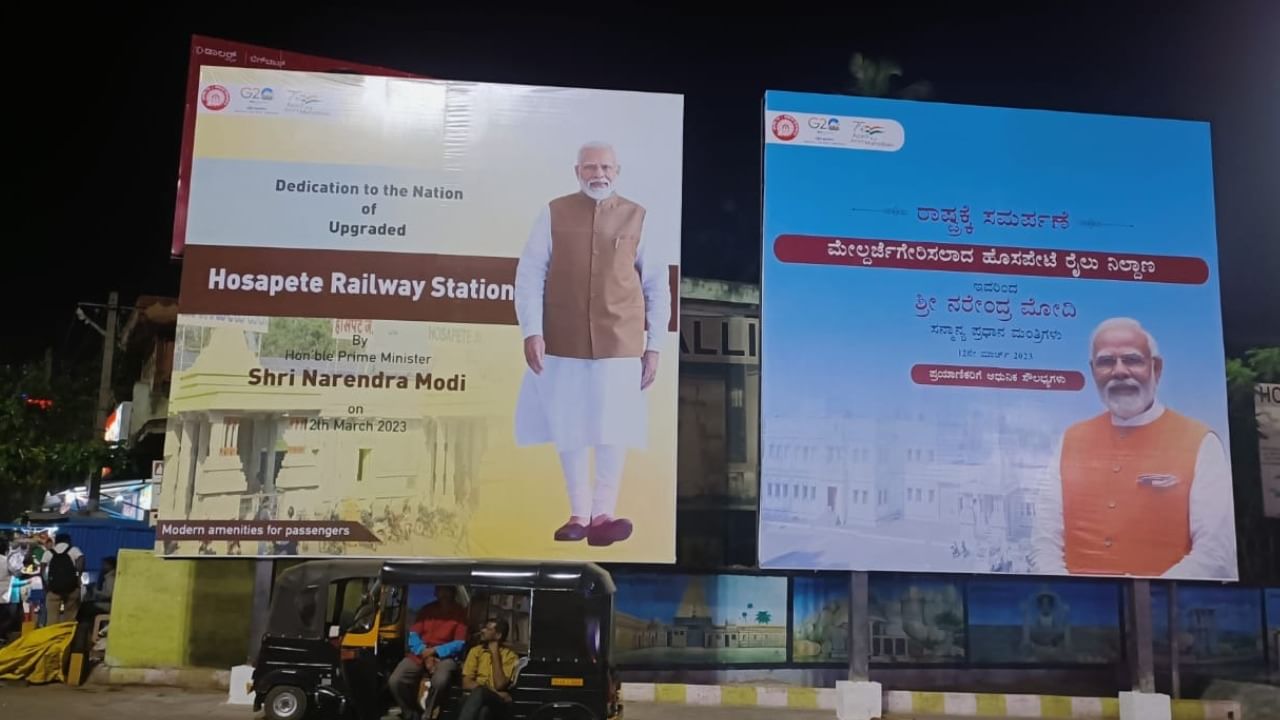 Vijayanagar dirstict renovated hospete railway station, hampi railway station photos