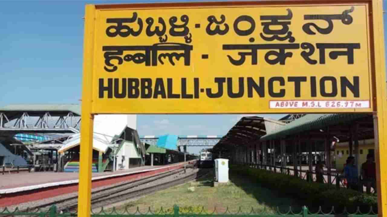 ಪ್ರಯಾಣಿಕರಿಗೆ ಬಿಗ್ ಶಾಕ್:  ಹುಬ್ಬಳ್ಳಿ-ಬೆಂಗಳೂರು ಸೇರಿದಂತೆ ಇತರೆ ಪ್ಯಾಸೆಂಜರ್ ರೈಲು ಟಿಕೆಟ್​ ದರ ಏರಿಕೆ