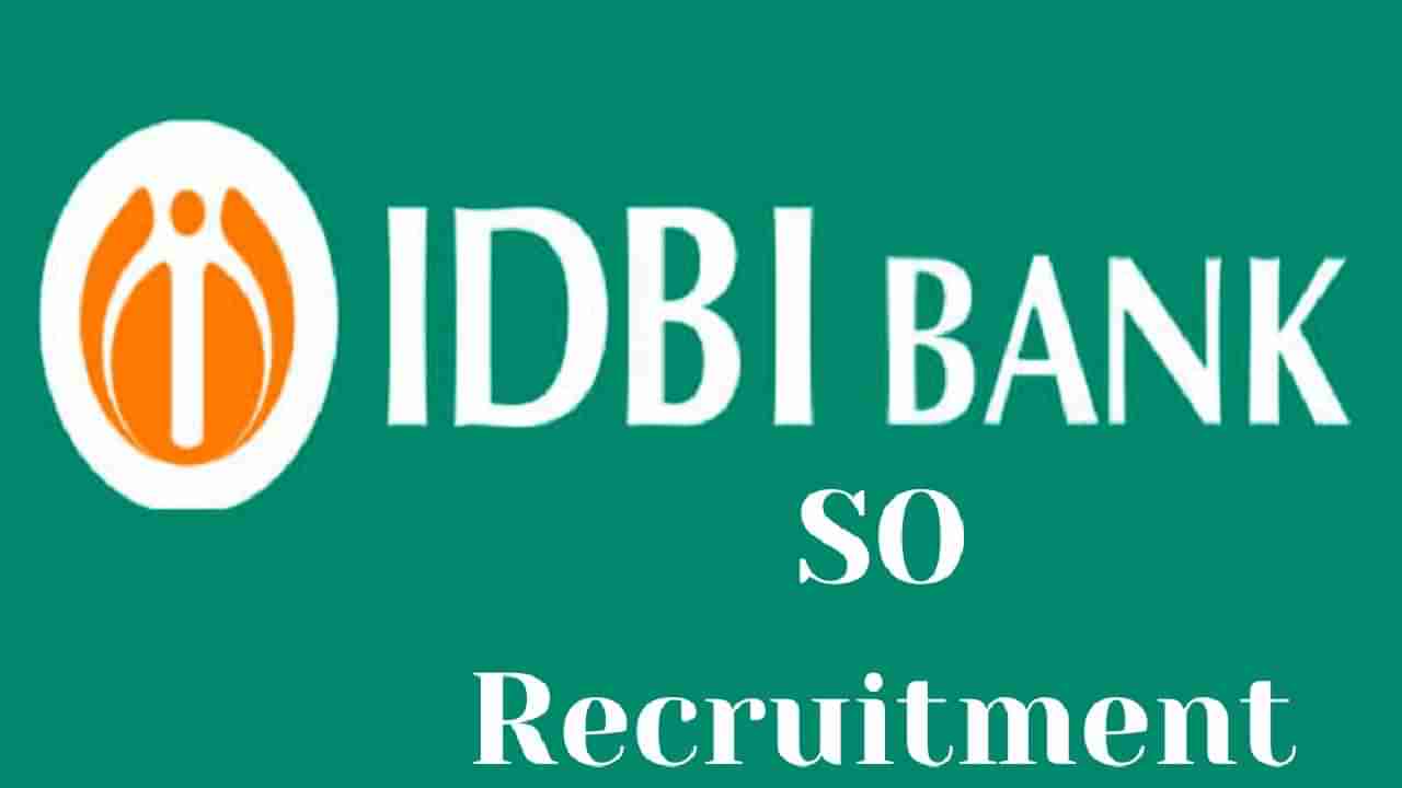 IDBI Recruitment 2023: 114 ಎಸ್‌ಒ, ಅಸಿಸ್ಟೆಂಟ್ ಮ್ಯಾನೇಜರ್ ಹುದ್ದೆಗಳಿಗೆ ಅರ್ಜಿ ಅಹ್ವಾನ, ಮಾಸಿಕ ವೇತನ 89 ಸಾವಿರ ರೂ