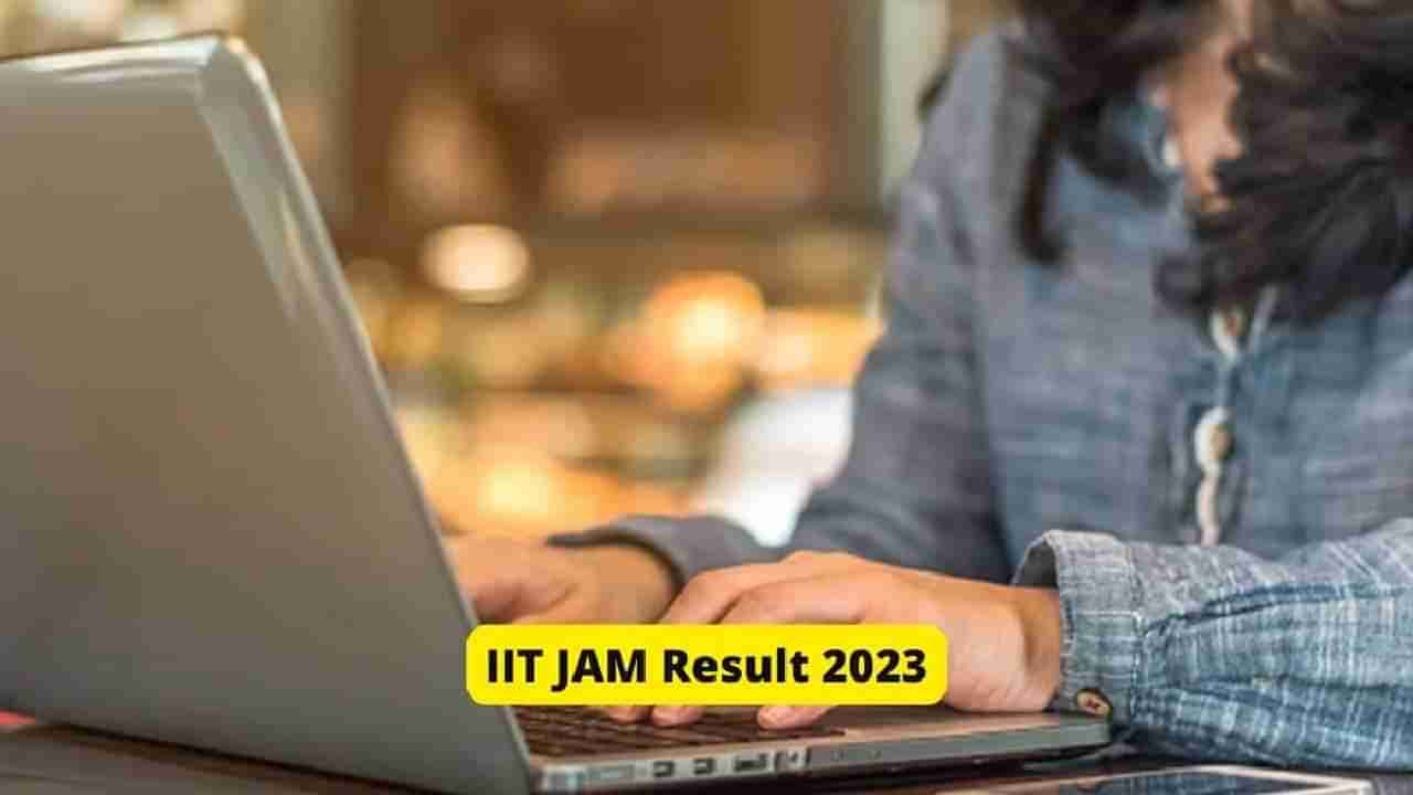 IIT JAM 2023: ಮುಂದಿನ ವಾರ ಹೊರಬೀಳಲಿದೆ ಐಐಟಿ ಜೆಎಎಂ 2023 ಫಲಿತಾಂಶ; ಇಲ್ಲಿದೆ ಸಂಪೂರ್ಣ ಮಾಹಿತಿ