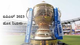 IPL 2023: 7 ಪಂದ್ಯಗಳಿಗೆ ಸ್ಟಾರ್ ಆಟಗಾರ ಅಲಭ್ಯ: RCB ತಂಡದ ಮುಂದಿನ ನಡೆಯೇನು?