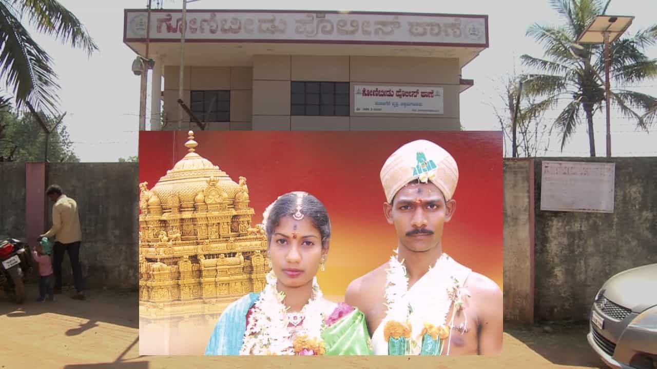 ನಾಲ್ಕು ದಿನದ ಹಿಂದೆ ಮಗನ ಸಾವು, ಮಗನ ಸಾವಿಗೆ ಕಾರಣವಾಗಿದ್ದ ಸೊಸೆಯ ಶವ ಕಾಫಿ ತೋಟದಲ್ಲಿ ಪತ್ತೆ, ಸೊಸೆಯ ಸ್ನೇಹಿತ ಎಸ್ಕೇಪ್ ನಾಲ್ಕು ದಿನದ ಹಿಂದೆ ಮಗನ ಸಾವು, ಮಗನ ಸಾವಿಗೆ ಕಾರಣವಾಗಿದ್ದ ಸೊಸೆಯ ಶವ ಕಾಫಿ ತೋಟದಲ್ಲಿ ಪತ್ತೆ, ಸೊಸೆಯ ಸ್ನೇಹಿತ ಎಸ್ಕೇಪ್