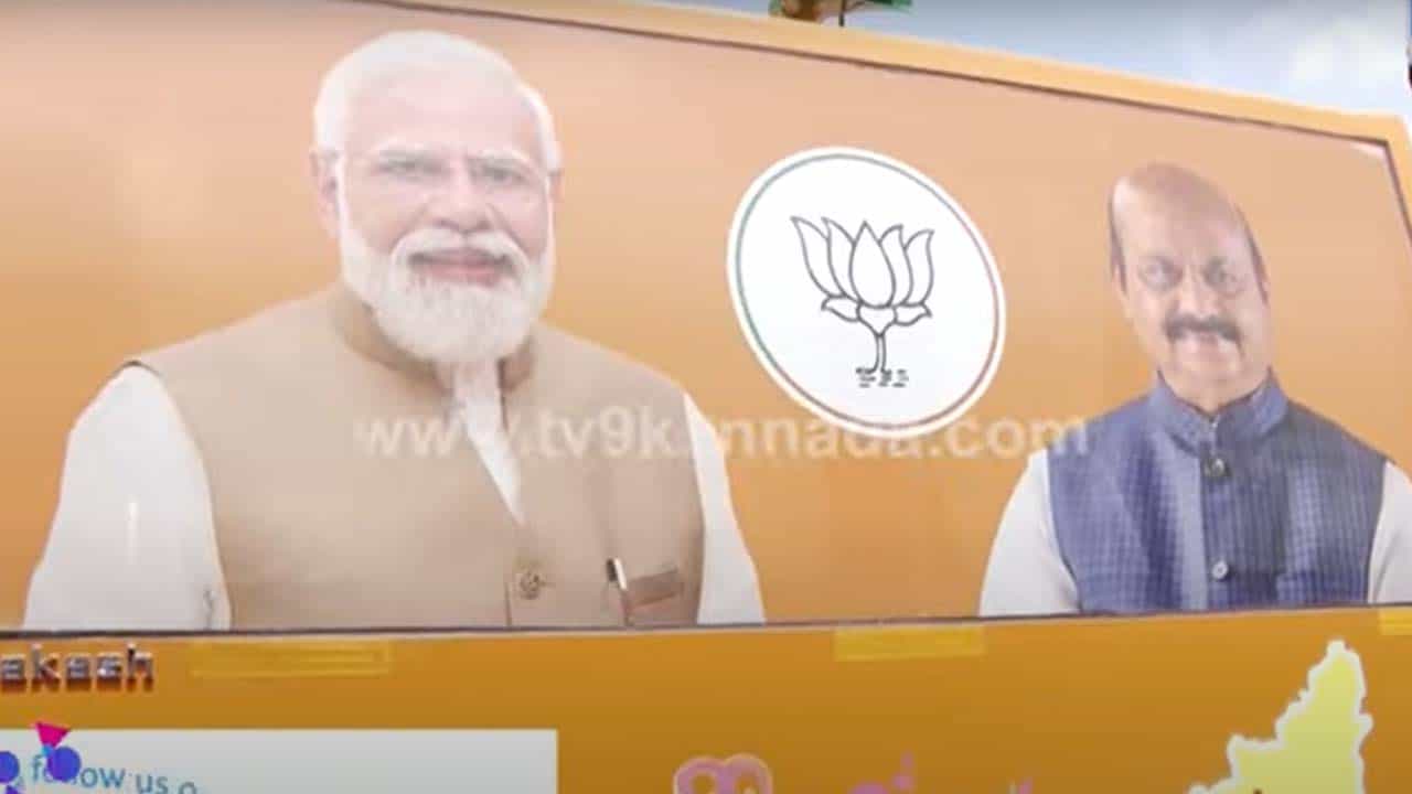 Chamarajanagar: ಬಿಜೆಪಿ ವಿಜಯ ಸಂಕಲ್ಪ ಯಾತ್ರೆಯ ವಾಹನ ಹೇಗಿದೆ ನೋಡಿದ್ದೀರಾ? Chamarajanagar: ಬಿಜೆಪಿ ವಿಜಯ ಸಂಕಲ್ಪ ಯಾತ್ರೆಯ ವಾಹನ ಹೇಗಿದೆ ನೋಡಿದ್ದೀರಾ?