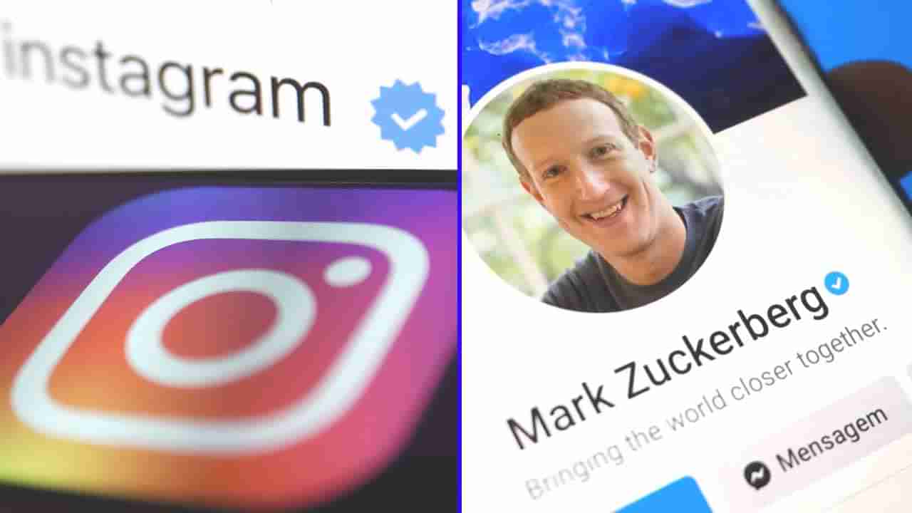 Instagram Blue Tick: ಇನ್ಸ್ಟಾಗ್ರಾಮ್, ಫೇಸ್ಬುಕ್ನಲ್ಲಿ ಬಂದೇ ಬಿಡ್ತು ಹಣ ಕೊಟ್ಟು ಬ್ಲೂ ಟಿಕ್ ಪಡೆಯುವ ಆಯ್ಕೆ: ಬೆಲೆ ಎಷ್ಟು?