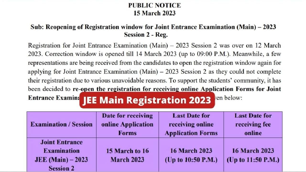 JEE Main 2023: JEE ಮೇನ್ 2023 ಸೆಷನ್ ಎರಡರ ನೋಂದಣಿ ಮತ್ತೆ ಪ್ರಾರಂಭ; ಇಲ್ಲಿದೆ ಸಂಪೂರ್ಣ ಮಾಹಿತಿ JEE Main 2023: JEE ಮೇನ್ 2023 ಸೆಷನ್ ಎರಡರ ನೋಂದಣಿ ಮತ್ತೆ ಪ್ರಾರಂಭ; ಇಲ್ಲಿದೆ ಸಂಪೂರ್ಣ ಮಾಹಿತಿ