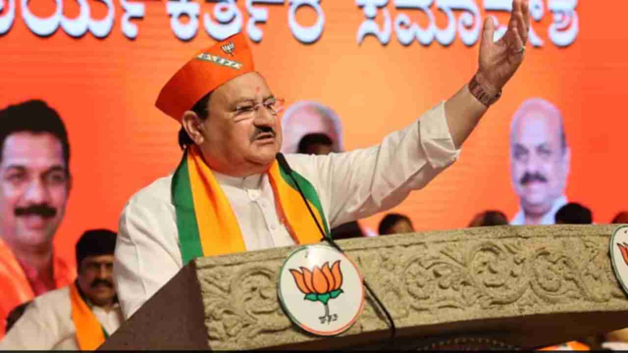 JP Nadda: ಇಂದಿನಿಂದ ಎರಡು ದಿನ ಬಿಜೆಪಿ ರಾಷ್ಟ್ರೀಯ ಅಧ್ಯಕ್ಷ ಜೆಪಿ ನಡ್ಡಾ ಕರ್ನಾಟಕ ಪ್ರವಾಸ