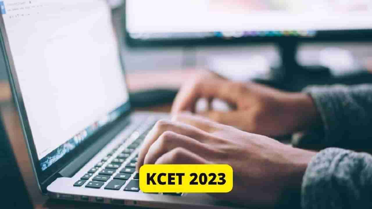 KCET 2023: CBSE, CISCE ಮತ್ತು IGCSE ವಿದ್ಯಾರ್ಥಿಗಳಿಗೆ ಪ್ರಮುಖ ಸೂಚನೆಯನ್ನು ಬಿಡುಗಡೆ ಮಾಡಿದ KEA