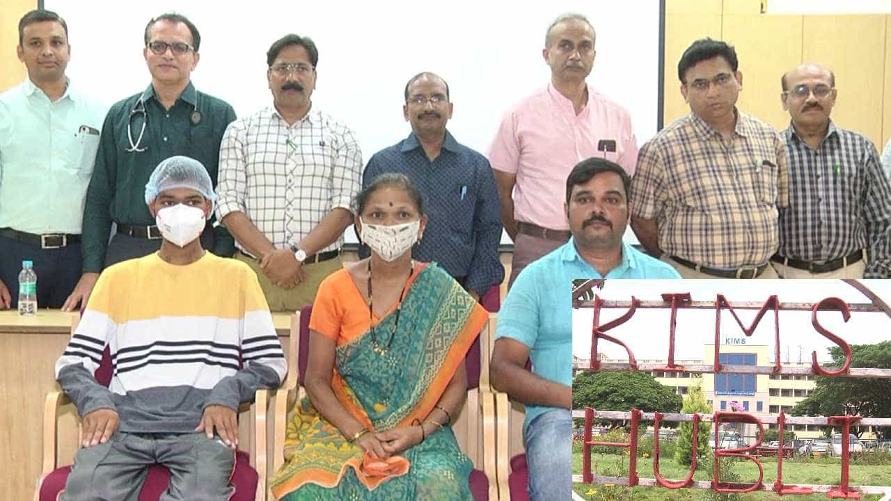 Hubballi News: ಬೇರೆ ರಕ್ತದ ಗುಂಪಿನ ಮೂತ್ರಪಿಂಡ ಕಸಿ ಶಸ್ತ್ರಚಿಕಿತ್ಸೆ ಮಾಡಿ ಸೈ ಎನಿಸಿಕೊಂಡ ಹುಬ್ಬಳ್ಳಿ ಕಿಮ್ಸ್ Hubballi News: ಬೇರೆ ರಕ್ತದ ಗುಂಪಿನ ಮೂತ್ರಪಿಂಡ ಕಸಿ ಶಸ್ತ್ರಚಿಕಿತ್ಸೆ ಮಾಡಿ ಸೈ ಎನಿಸಿಕೊಂಡ ಹುಬ್ಬಳ್ಳಿ ಕಿಮ್ಸ್