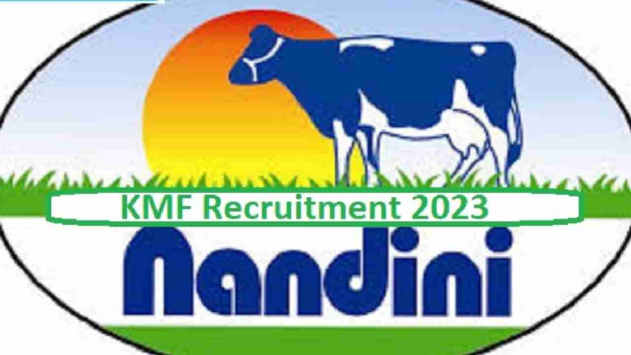 KMF VIMUL Recruitment 2023: 40 ಕಿರಿಯ ತಂತ್ರಜ್ಞ, ವಿಸ್ತರಣಾ ಅಧಿಕಾರಿ ಹುದ್ದೆಗಳಿಗೆ ಅರ್ಜಿ ಆಹ್ವಾನ