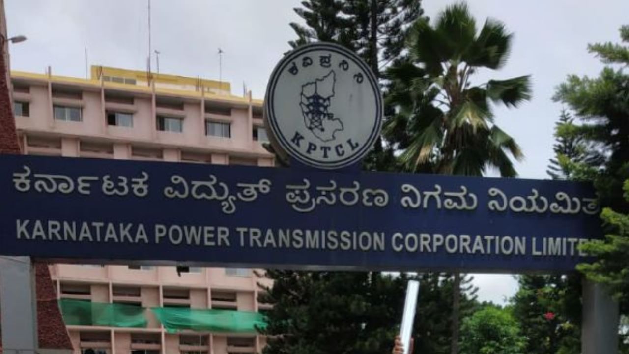 KPTCL: ವೇತನ ಪರಿಷ್ಕರಣೆ ಭರವಸೆ; ಮುಷ್ಕರ ಹಿಂಪಡೆದ ಕೆಪಿಟಿಸಿಎಲ್ KPTCL: ವೇತನ ಪರಿಷ್ಕರಣೆ ಭರವಸೆ; ಮುಷ್ಕರ ಹಿಂಪಡೆದ ಕೆಪಿಟಿಸಿಎಲ್